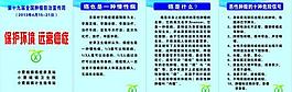 癌症展板图片