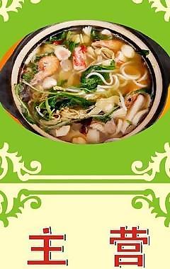 饭店展板图片