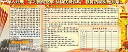 部队展板图片