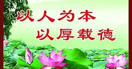 中医展板图片