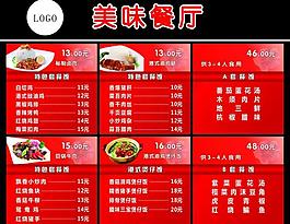 餐厅展板图片