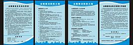 消防展板图片