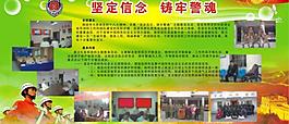 消防展板图片