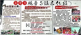 文化展板图片