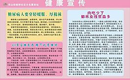 医院展板图片