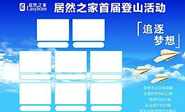 照片展板图片