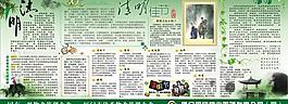 清明展板图片