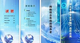 科技展板图片