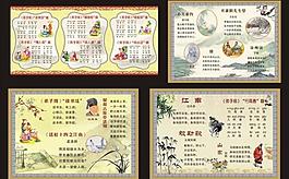 古诗展板图片
