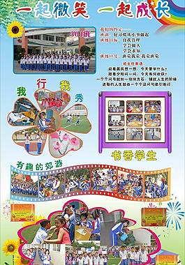 学校展板图片