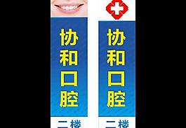 医院展板图片