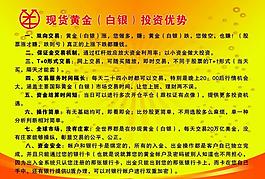 黄金展板图片