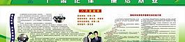 企业展板图片