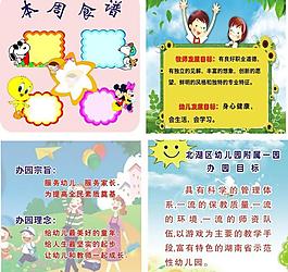 幼儿园展板图片