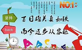 学校展板图片