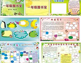学校展板图片