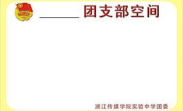 展板背景图片