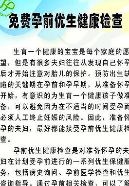 母爱展板图片