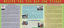 学习展板图片
