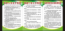 制度展板图片