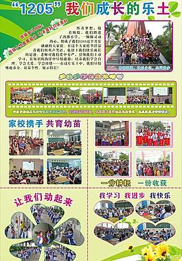 学校展板图片