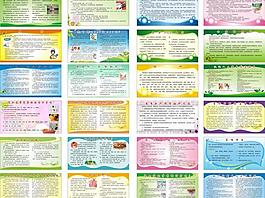 展板大全图片