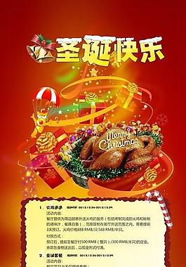 圣诞展板图片