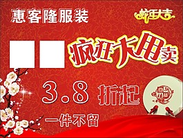 促销吊旗