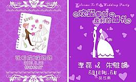 紫色婚礼展板图片