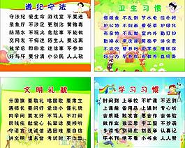 学校展板图片