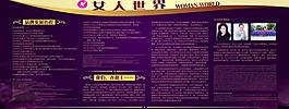 美容展板图片