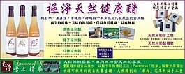 健康醋