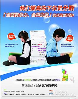 校园展板图片