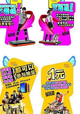 异性展板图片