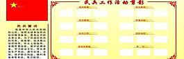 民兵展板图片