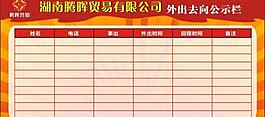 展板背景图片