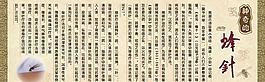 古典展板图片
