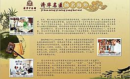 古典展板图片
