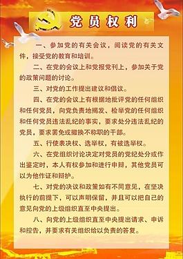 建党展板图片