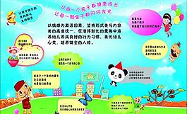 幼儿健康展板图片