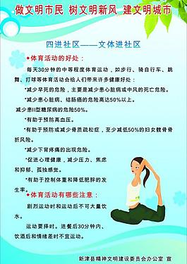文明城市 展板图片