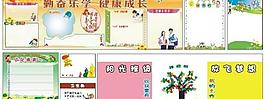 学校展板图片
