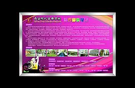 音乐展板图片