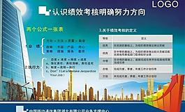 商务展板图片