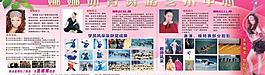舞蹈展板图片