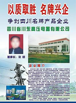 企业展板图片