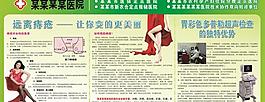 痔疮展板图片