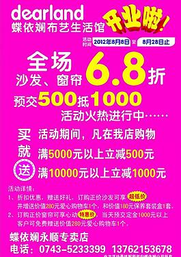 开业展板图片