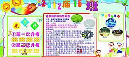 班级展板图片