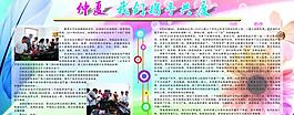 夏季展板图片